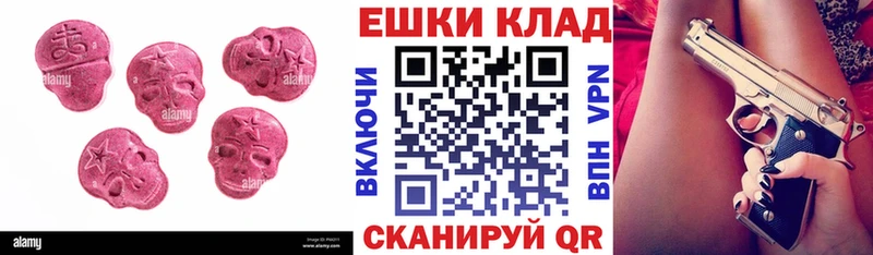 ЭКСТАЗИ круглые  Спас-Деменск 
