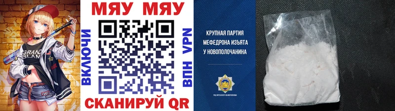 Мефедрон mephedrone  Спас-Деменск 