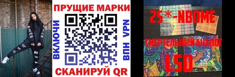 Марки 25I-NBOMe 1500мкг  Спас-Деменск 